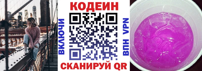 Кодеиновый сироп Lean Purple Drank  ссылка на мегу как войти  Нерехта  купить наркотик 