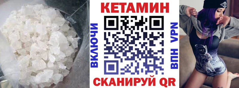Кетамин VHQ  Нерехта 